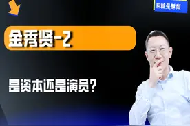 金秀贤，是演员还是资本-2 #金秀贤 #资本 #商业新说视频封面