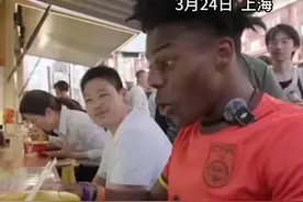 美国网红、C罗铁粉Speed开启上海行，漫步街头时被街边小吃吸引，辣出表情包。虽然喊着辣，但身体却很诚实，嘴里就没停过。视频封面
