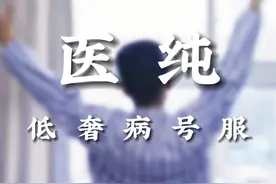 医纯轻奢病号服，高端！精致！优雅！#精致 #低奢 #优雅永不过时视频封面