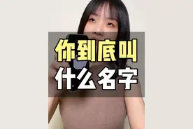 宇宙最强GPT是这样称呼自己的 #chatgpt  #gpt4  #人工智能  #认知  #gpt @DOU+小助手视频封面