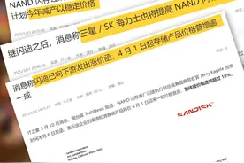 固态又要涨价？这次又是啥借口？ #diy电脑#固态硬盘#长江存储#ssd视频封面