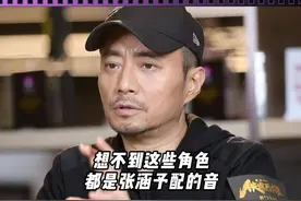 硬汉专业户的#张涵予 竟然还是配音大户，#孙悟空 #唐老鸭 等经典形象都由张涵予配音，这声音可塑性👍视频封面