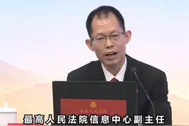 最高法：全国法院所有电子送达文书均支持司法区块链平台在线核验，更好保障数字时代每一份电子文书的司法权威视频封面