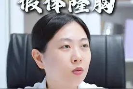 假体隆胸术后，假体变硬怎么办？ #假体丰胸 #假体植入 #假体胸 #水滴形假体 #圆形假体视频封面