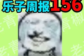 【乐子周报】三角洲新皮肤太丑太敷衍？守望先锋配音被冲太难听？