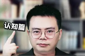 一个家族真贫穷真正的原因#人生感悟 #生活 #赚钱 #商业思维 视频封面