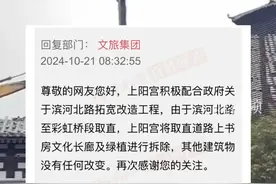 洛阳上阳宫要拆除？官方回复：为滨河北路拓宽改造工程#百姓呼声您呼我应视频封面