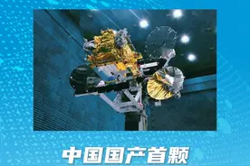 新华社消息｜我国国产首颗全电推通信卫星亚太6E卫星成功投入运营视频封面