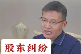 股东自己召开股东会，决议有效吗？ #股东 #股权纠纷 #股东会决议 #合伙创业 #股权律师杨俊欣视频封面