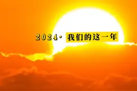 用这些瞬间，告别2024…… #和2024好好告个别#成都#跨过2024 #人间烟火#被低估的冬日旅行地视频封面