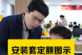这个400多页的《安装工程预算常用定额项目对照图示》的笔记！来一份！
#建筑行业 #建筑工程 #工程造价 #工程人视频封面