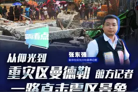 新华网国际看点|从仰光到重灾区曼德勒 前方记者一路直击震区景象视频封面
