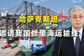 哈萨克斯坦石油出口受挫，寻找新路：跨里海通道能否解困？视频封面