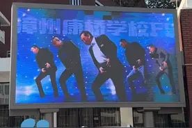 3月25日（报道）福建漳州一学校学生用AI生成校领导们跳舞视频，投放到校内公屏上！校领导开心得合不拢嘴：表扬！鼓励！(@漳州康桥学校 @校园101传媒📸 )视频封面