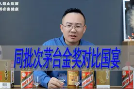 2012同批次的茅台百年金奖辉煌测评对比国宴茅台 #一波说酒 #白酒视频封面