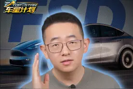特斯拉 FSD 来了，但我真的不看好！三点原因#特斯拉fsd #特斯拉 #比亚迪 #新能源车 #车星计划视频封面