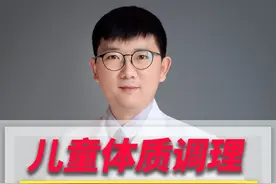 这些食物千万不能和药一起吃 新手爸妈们一定要注意，儿童体质调理需用科学的方法 #医学科普 #中医 #儿童体质调理 #儿科 #吃药视频封面
