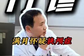 45天宝宝怀疑狭颅症：这个月份前来看治疗方法是一样的 #诊室日常 #门诊日常 #医生日常 #儿科医生 #狭颅症视频封面