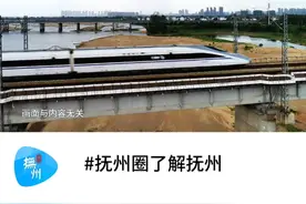 昌厦高铁最新消息来了 #抚州#江西抚州#抚州圈了解抚州视频封面