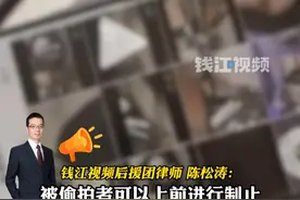 男生地铁上被女子偷拍，上质问要求删除。律师：涉嫌侵犯隐私权肖像权，可报警处理。#你怎么看 #偷拍 @抖音短视频 （来源：@Andrew. ）视频封面