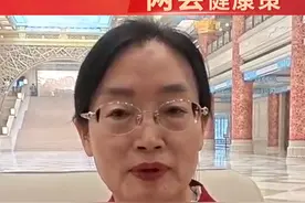 “80%的多囊卵巢患者伴有超重，卵子质量降低导致不孕不育。“ 阮祥燕代表在接受人民日报健康客户端记者采访时表示。#两会健康策视频封面