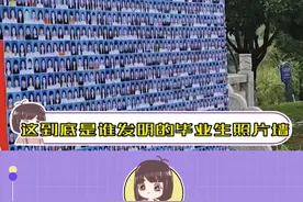 都不敢想对着这一面墙聊八卦，有多么炸裂！！#毕业墙 #震惊 #八卦 #真实视频封面