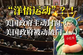 美国 Tiktok 难民来了！中美网友小红书直接对账 #热点新闻事件视频封面