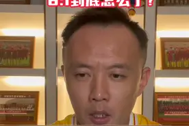 北京国安vs长春亚泰  8：1 到底怎么了？ #北京国安vs长春亚泰 #长春亚泰 #中超 #范晓冬视频封面