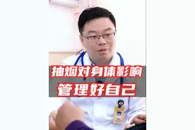 抽烟对心血管影响很大，尽早戒烟。 #戒烟 #冠心病 #血管狭窄 #心血管疾病 #心血管周根青视频封面