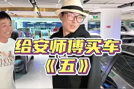 给安师傅买车《五》安师傅最后敲定现代新途胜！！！#安师傅视频封面