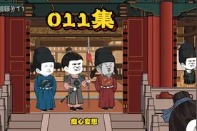 《代宗朱祁钰》第十一集 也先进攻皇宫！ #原创动画 #穿越大明视频封面
