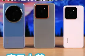 底子太差，提升巨大？小米14全系更新澎湃OS2.0体验视频封面