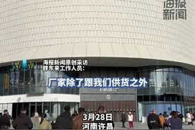 多地超市加价售卖胖东来同款自营产品，官方回应。#胖东来 #于东来 #胖东来洗发水 #胖东来的一些小细节视频封面
