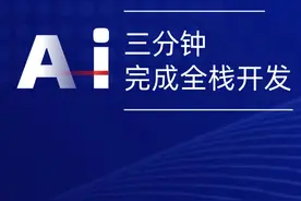 Cursor AI引领前端开发新风潮，效率提升三倍！ -01
#前端开发视频封面