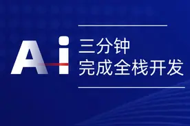 Cursor AI引领前端开发新风潮，效率提升三倍！ -01
#前端开发视频封面