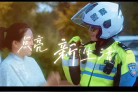 2025内蒙古公安与你携手共赴美好新生活 #新年快乐 #2025视频封面