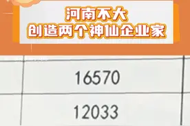 河南不大，创造了两个神级企业家#河南 #胖东来 #崔培军 #打工人 #娱评大赏视频封面