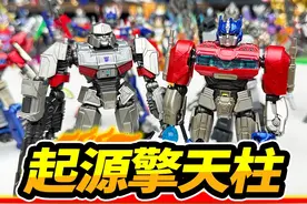 布鲁可变形金刚超越版，起源擎天柱双武器，大战好兄弟威震天视频封面
