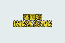 最不吃资源的橙卡塔图姆他来了！？！ #全明星街球派对视频封面