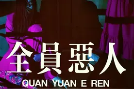 电诈主题的密室实在是太真实了！全员恶人太恐怖了！ #密室逃脱视频封面