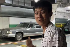 这才是真正的浴皇大帝！7米长的凯迪拉克？！ #厉害了我的车 #带你懂车 #凯迪拉克 #我和老车的故事 #汽车人共创计划视频封面