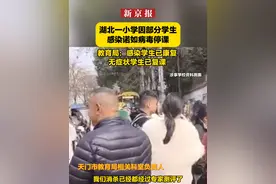 湖北一小学因部分学生感染诺如病毒停课 教育局：感染学生已康复 无症状学生已复课视频封面