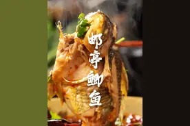 江湖名菜——邮亭鲫鱼的做法来啦！麻辣鲜香，下饭必备，快来学哦#鲫鱼 #邮亭鲫鱼 #江湖菜视频封面