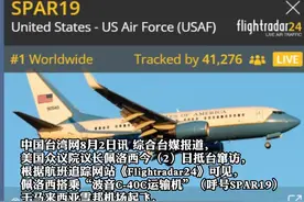 台媒：佩洛西所乘C-40C运输机于马来西亚起飞 预计21：30抵达台湾视频封面