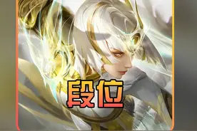 王者公开段位占比，为何钻石玩家越来越多？ #段位排行视频封面
