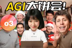 一口气看完openai12天发布会！包袱在最后 #openai  #AI在抖音视频封面
