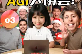 一口气看完openai12天发布会！包袱在最后 #openai  #AI在抖音视频封面