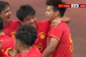 U22国足绝杀韩国 视频封面