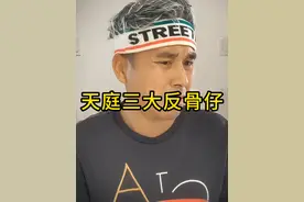 天庭三大反骨仔：花果山扛把子，灌江口话事人，陈塘关双花红棍。 一个明着反，一个暗着反，一个随时反！！！#天庭三大反骨仔 #孙悟空 #杨戬 #哪吒 #内容启发搜索视频封面