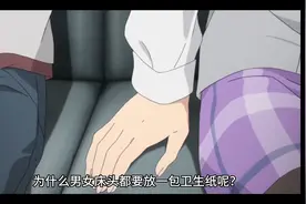 探长说为什么男女床头都要放一包卫生纸呢#探长说为什么视频封面